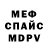 МЕТАДОН кристалл RAdrian MGargurevich