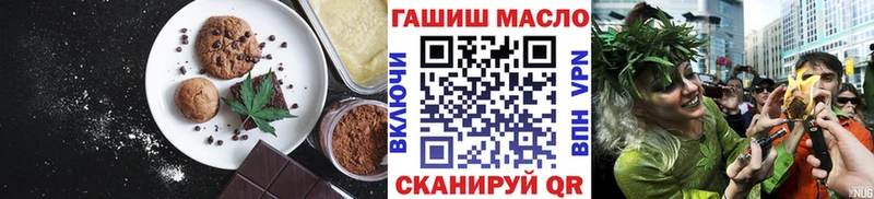 Еда ТГК марихуана  Гурьевск 