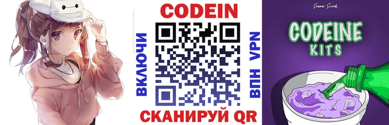Кодеин напиток Lean (лин)  гидра tor  Гурьевск 