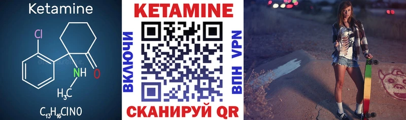 Кетамин VHQ  Гурьевск 