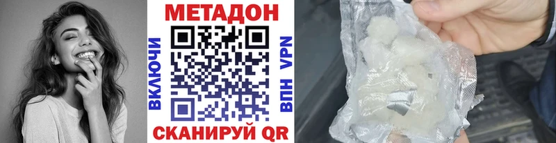 Метадон белоснежный  kraken онион  Гурьевск 