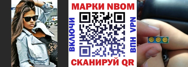 наркотики Гурьевск Марки N-bome 1500мкг